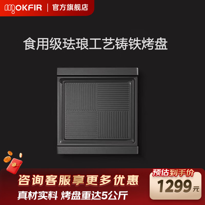 默克菲尔四眼燃气灶珐琅铸铁烤盘8.5mm加厚