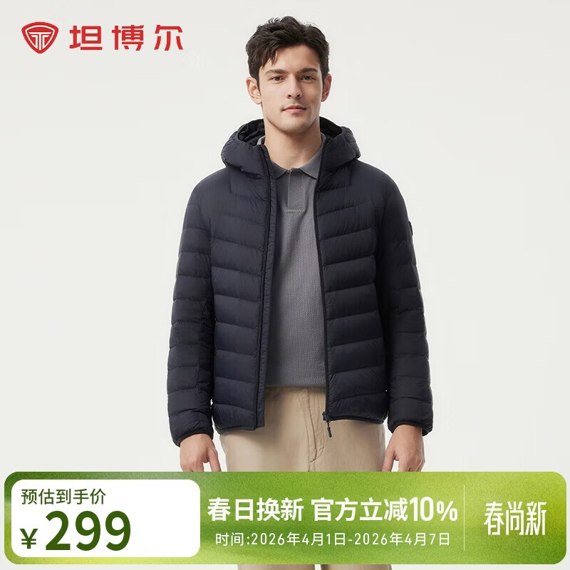 坦博尔羽绒服春款保暖百搭通勤百搭男款轻薄连帽外套TF246209夜影蓝175