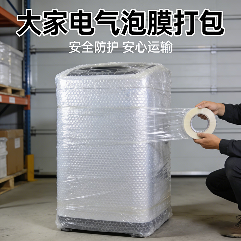 膜王世家加厚气泡膜 宽80cm*5斤 冰箱电视空调包装气泡膜家电电器微波炉快递打包防摔神器纸箱搬运包装打包 80cm宽*约45米长*5斤