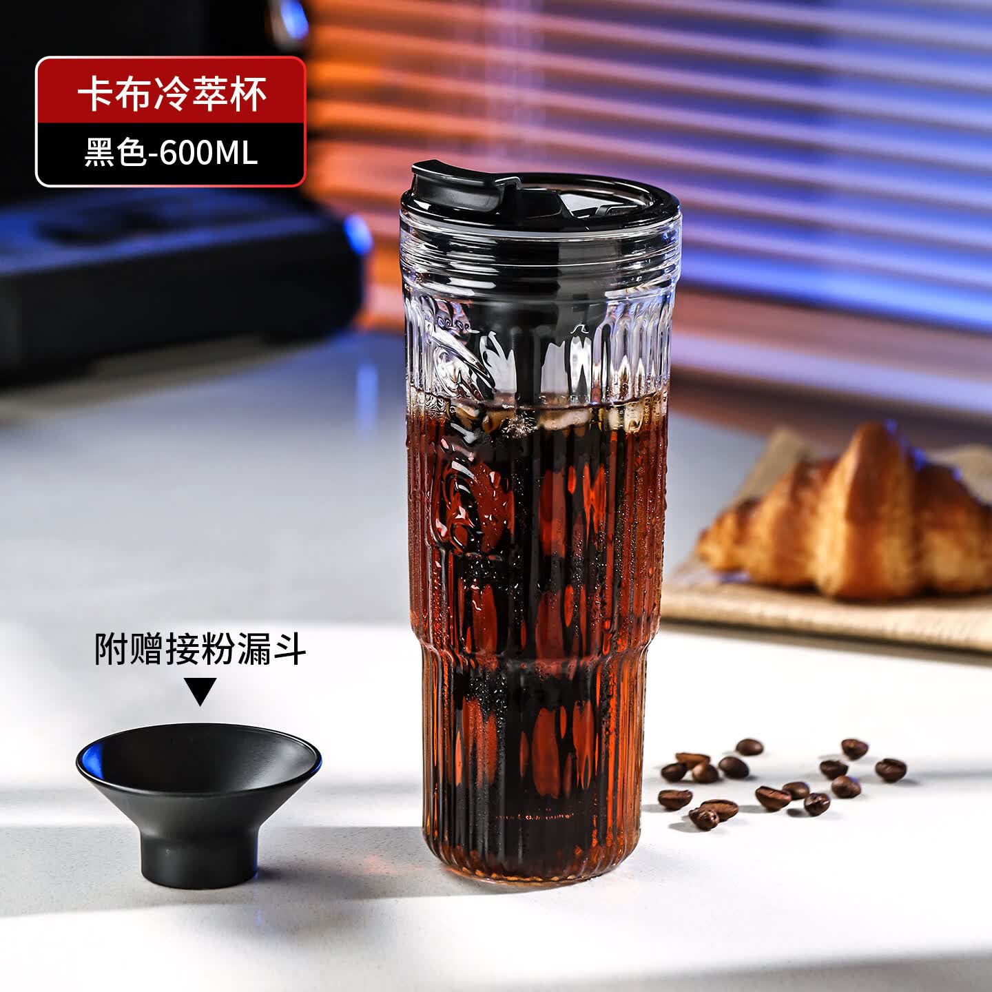 Bincoo冷萃咖啡杯大容量家用便携冰滴冷萃壶密封过滤冷泡茶冷萃瓶 黑色-600ml 400目细腻滤网