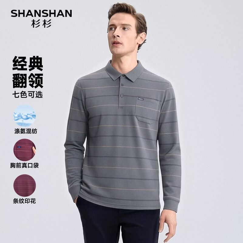 SHANSHAN杉杉【锦氨弹力印花】长袖t恤男翻领POLO衫打底休闲百搭春秋新款 灰色 M /170