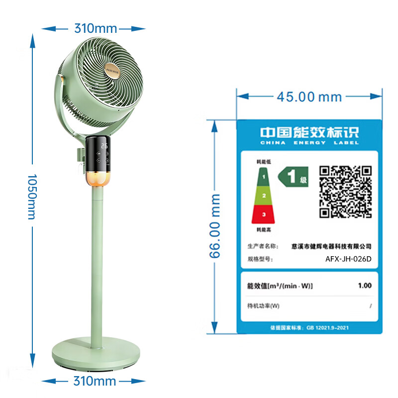 奥克斯【2026品质新款】空气循环扇电风扇静音卧室超静音一级能效家用直流变频空调扇立式落地扇台地两用 店铺运费险 品牌新款丨大风力全屋抗菌冷风环绕