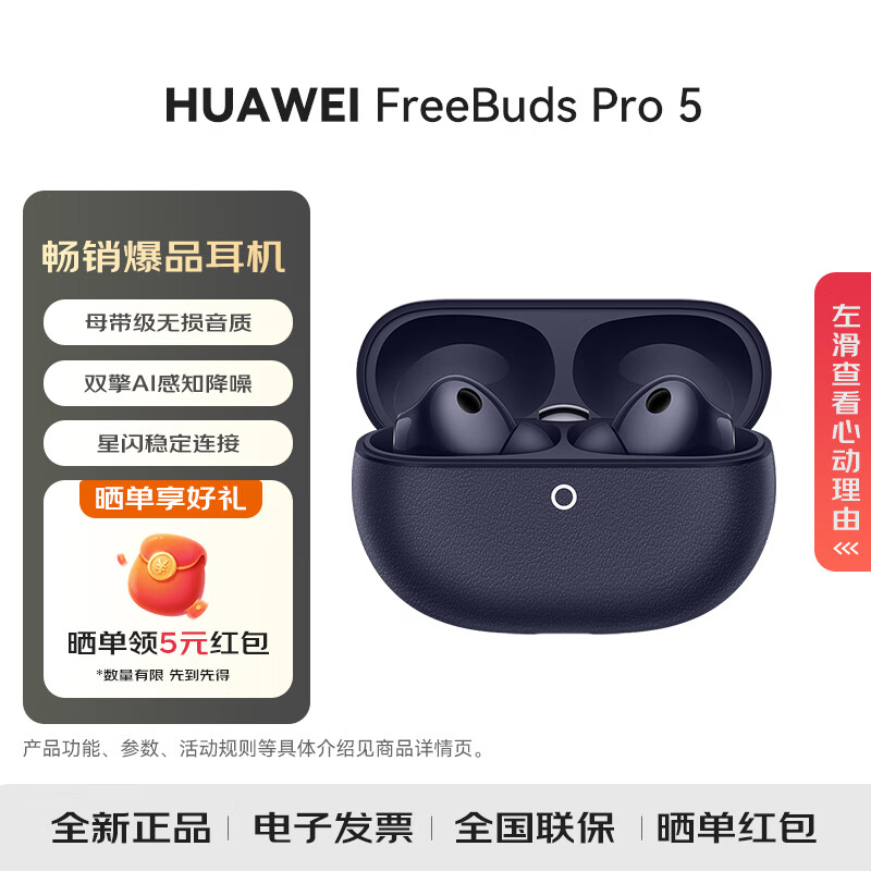 HUAWEI/��Ϊ FreeBudsPro5 �������� ����� 1199Ԫ