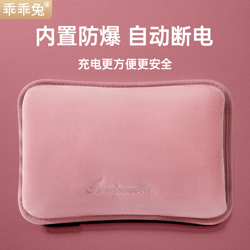 乖乖兔热水袋暖宝宝充电暖手宝暖手袋暖肚子加长加大PLUS级暖床款 樱花粉【中号+双插便捷】