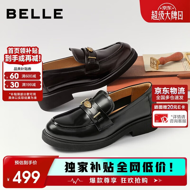 百丽牛皮金币乐福鞋女2026新款春夏通勤小皮鞋单鞋JD020AA6 黑色 38