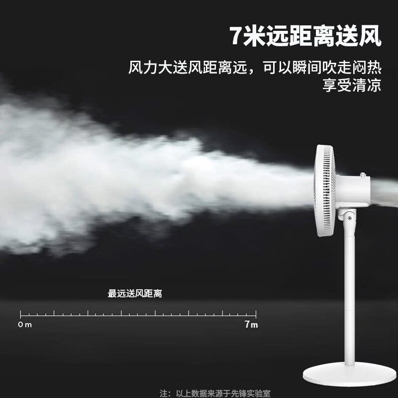 先锋(SINGFUN)电风扇落地扇家用立式大风量电扇办公室宿舍台扇远程遥控预约定时高度可调学生节能低噪桌面风扇 遥控加高款120cm【18叶专利扇叶+7H预约定时
