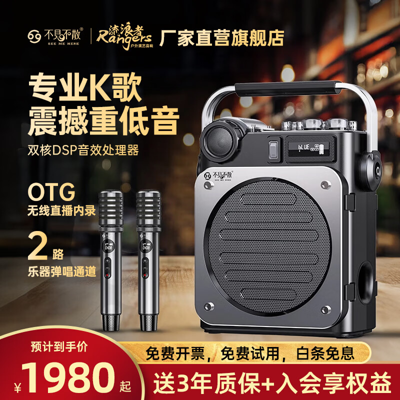 不见不散流浪者D6户外K歌音响客厅环绕声重低音炮手提便携式麦克风一体家庭KTV广场舞蓝牙音箱高音质大音量 【D6黑色-双麦版】无线乐器收发器+无线精灵二代+送U盘