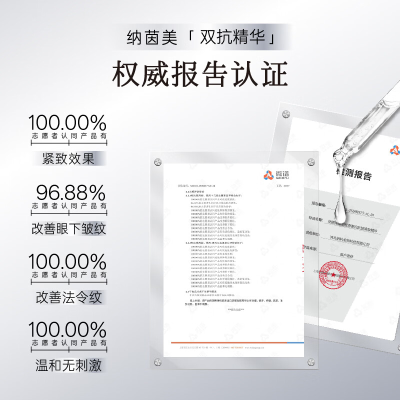 纳茵美重组胶原蛋白抗皱紧致精华提拉抗皱淡纹紧致舒缓精华敏感肌可用 【胶原满满】抗皱精华30ml+小样10ml+次抛2支+面霜10g