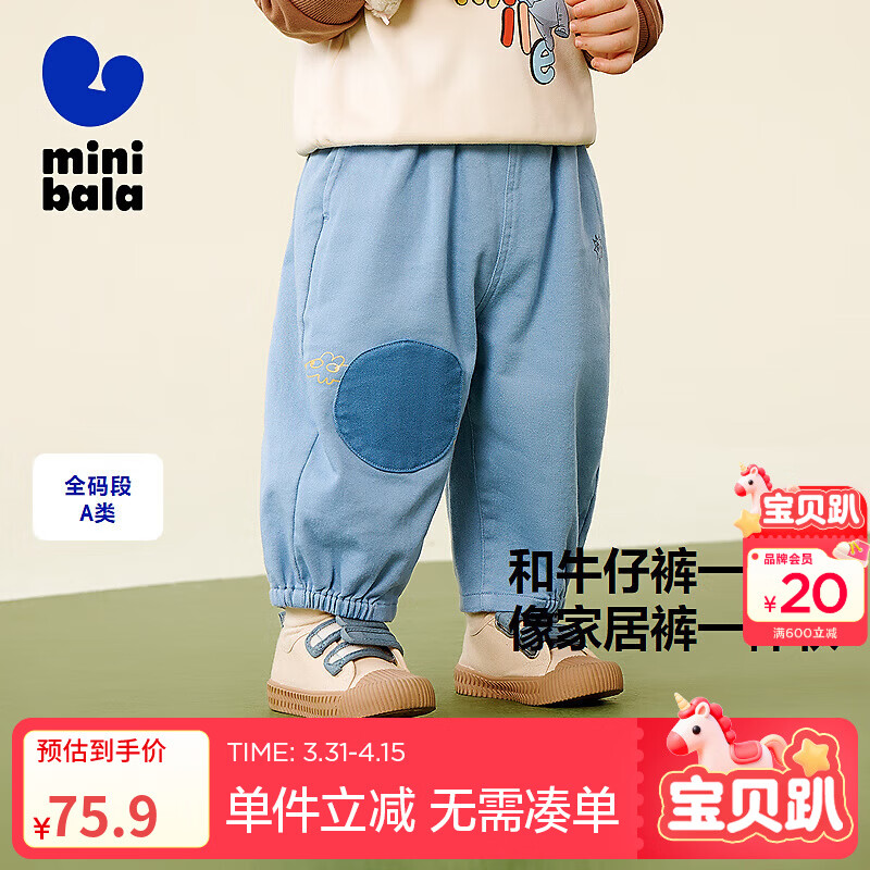 迷你巴拉【仿牛仔】男童女童裤子宝宝柔软透气宽松直筒裤长裤春新款 牛仔浅蓝88101 100