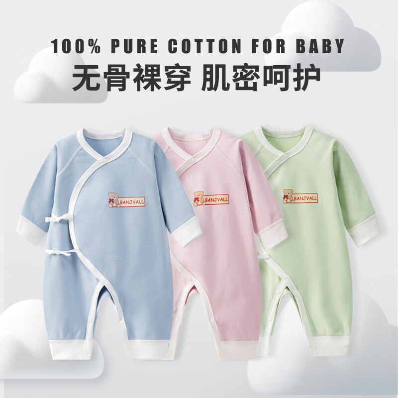 班杰威尔（Banjvall）2件装新生儿衣服纯棉婴儿连体衣0-6个月宝宝哈衣无骨睡衣和尚服 四季蓝灰素色哈衣2件套 【纯棉无骨-螺纹袖口】 59cm (2-4个月)