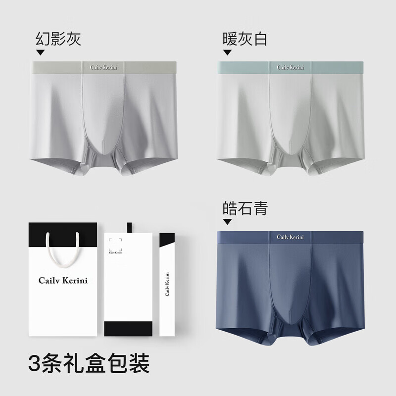 CK男士内裤男莫代尔四角短裤头抗菌裆平角裤衩男生礼物送男友 3条抽屉式【晴空蓝+皓石青+青灰】 L 【90-120斤】