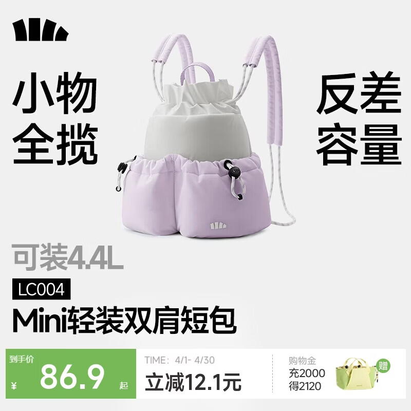 蕉下（beneunder）女包2026新款包包女包轻便双肩包背包通勤迷你双肩包包礼物送女生