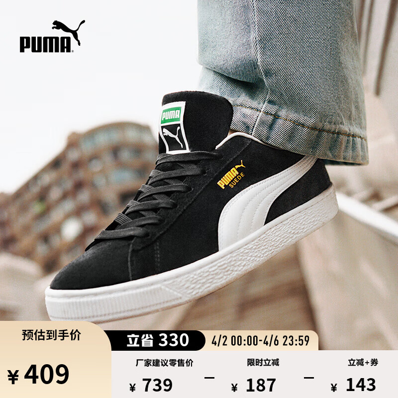 彪马（PUMA）面包鞋|经典红色休闲滑板鞋男女春板鞋SUEDEXL395205 黑色-白-02 40