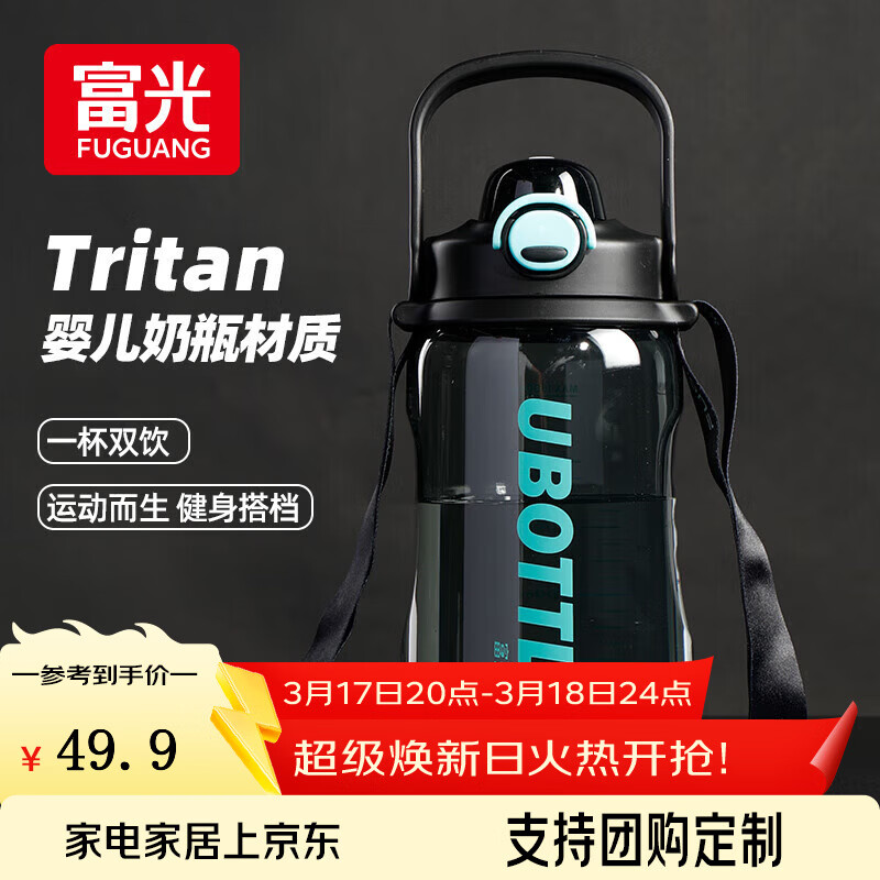 富光运动水壶水杯大容量耐高温Tritan材质健身户外男士塑料随行杯子 云雾灰(tritan材质) 1500ml