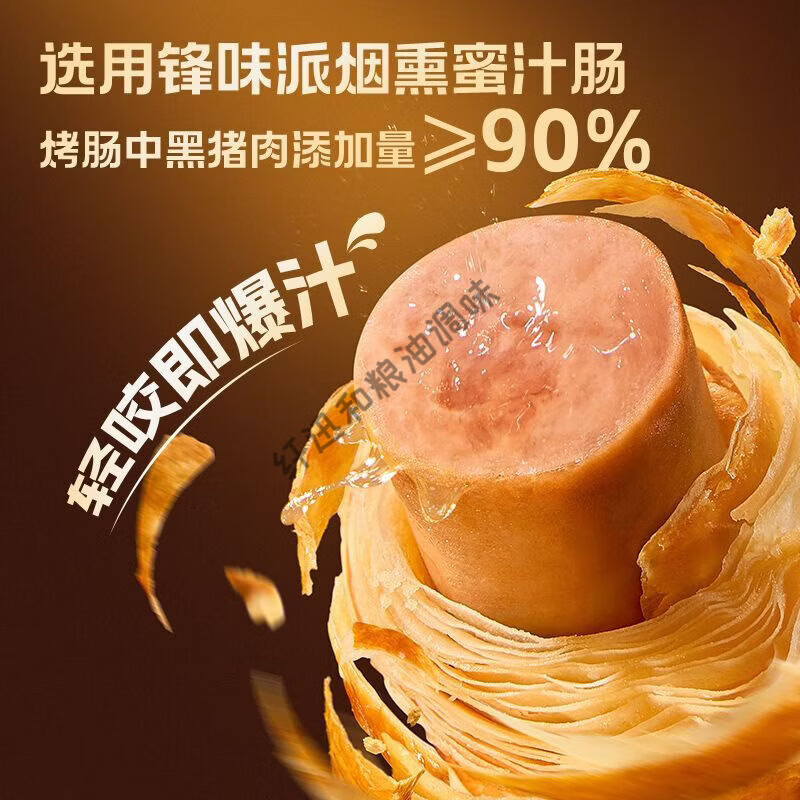 锋味派[]酥皮烤肠卷香肠卷早餐空气炸锅速食速冻半成品 酥皮烤肠卷1盒+番茄沙司30g1+沙拉酱30g1
