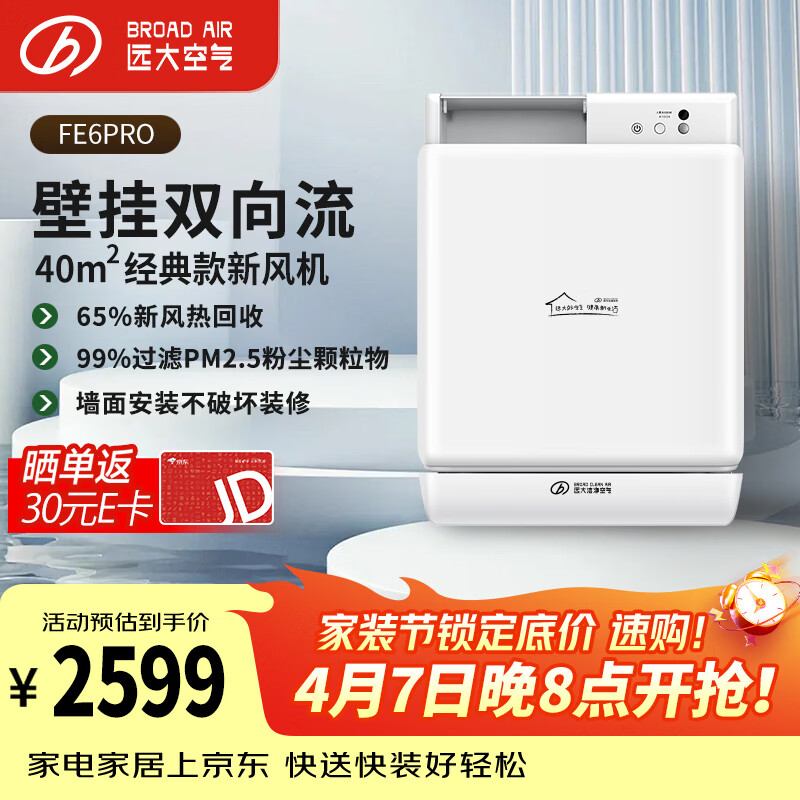 Զ��BROAD�� �·�ϵͳ���ñڹ�ʽ�·���Ȼ����·绻��ϵͳ����������ȩ���������·�α�FE6PRO 2386.93Ԫ