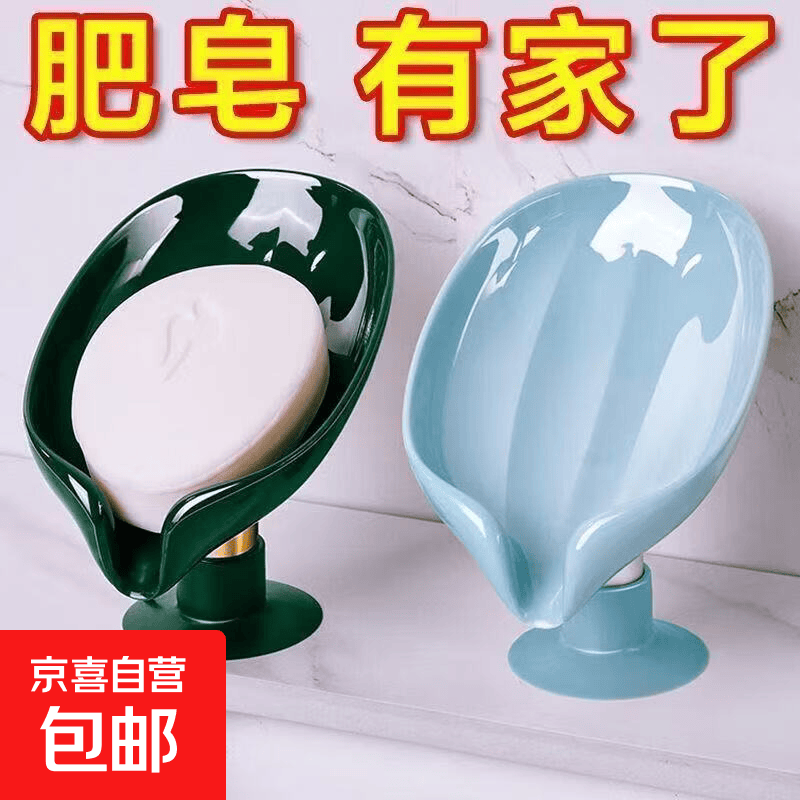 沥水肥皂盒卫生间神器肥皂盒免打孔吸盘款家用卫生间 1个 颜色随机