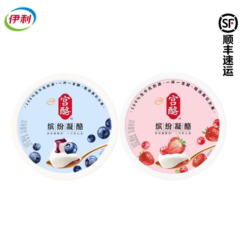 伊利宫酪缤纷凝酪 新品上市 生牛乳奶源  一杯一发酵 营养早餐奶 草莓蔓越莓味3+蓝莓山药3