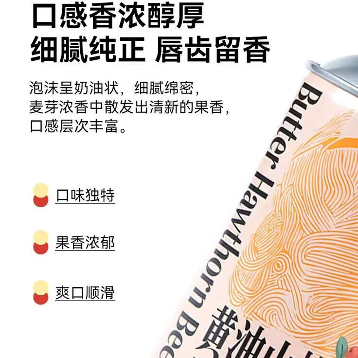 霜城莓果酪奶皮子芭乐柠檬黄油山楂750ml风味精酿啤酒凤梨海盐1L 黄油山楂 750mL 6瓶 整箱装