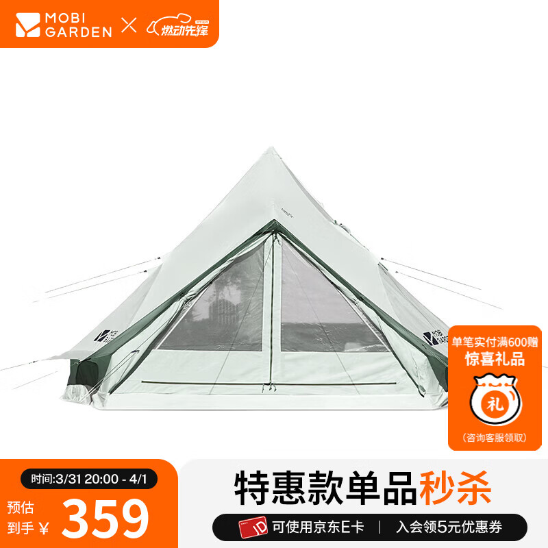 牧高笛（MOBIGARDEN）帐篷 户外露营蒙古包大空间营地棉布帐篷纪元240科技棉 山岚绿（单帐篷）