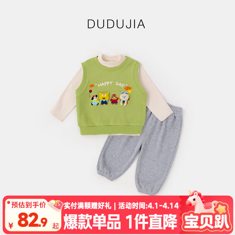 嘟嘟家【立体小玩偶】男童春季长袖套装儿童休闲三件套春装女童针织背心 绿色 90