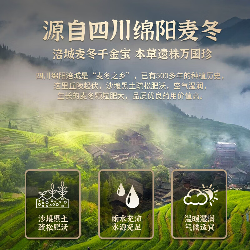 正品川麦冬四川绵阳无硫有芯道地麦门冬泡水新货不老草清润千金宝 正品川麦冬 四川发货 500g*1袋