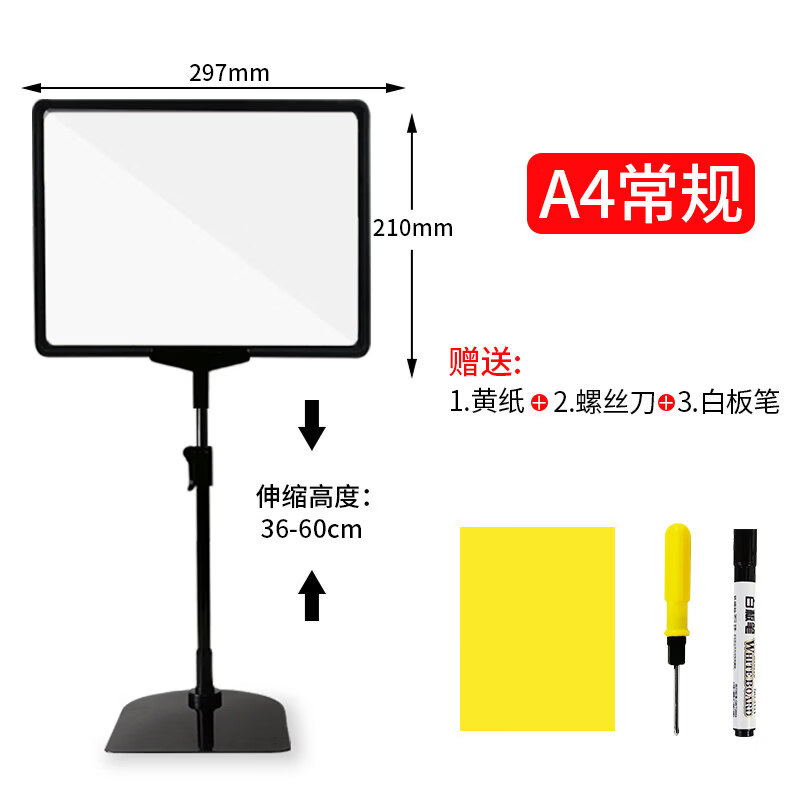 铅喜超市标识牌落地产品货架价格牌超市展示牌堆头服装店标价牌商品立牌展示牌仓库指示牌提示牌警示牌 ※限时特惠※【A4常规】_送螺丝刀+黄纸+白板笔 0x0cm