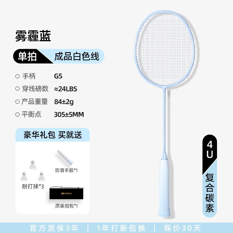欧梵达羽毛球拍全碳素超轻耐打一对双拍初学成人儿童家庭亲子专业套装 单拍蓝-4U碳素/送耐打球*3/手胶/收纳包