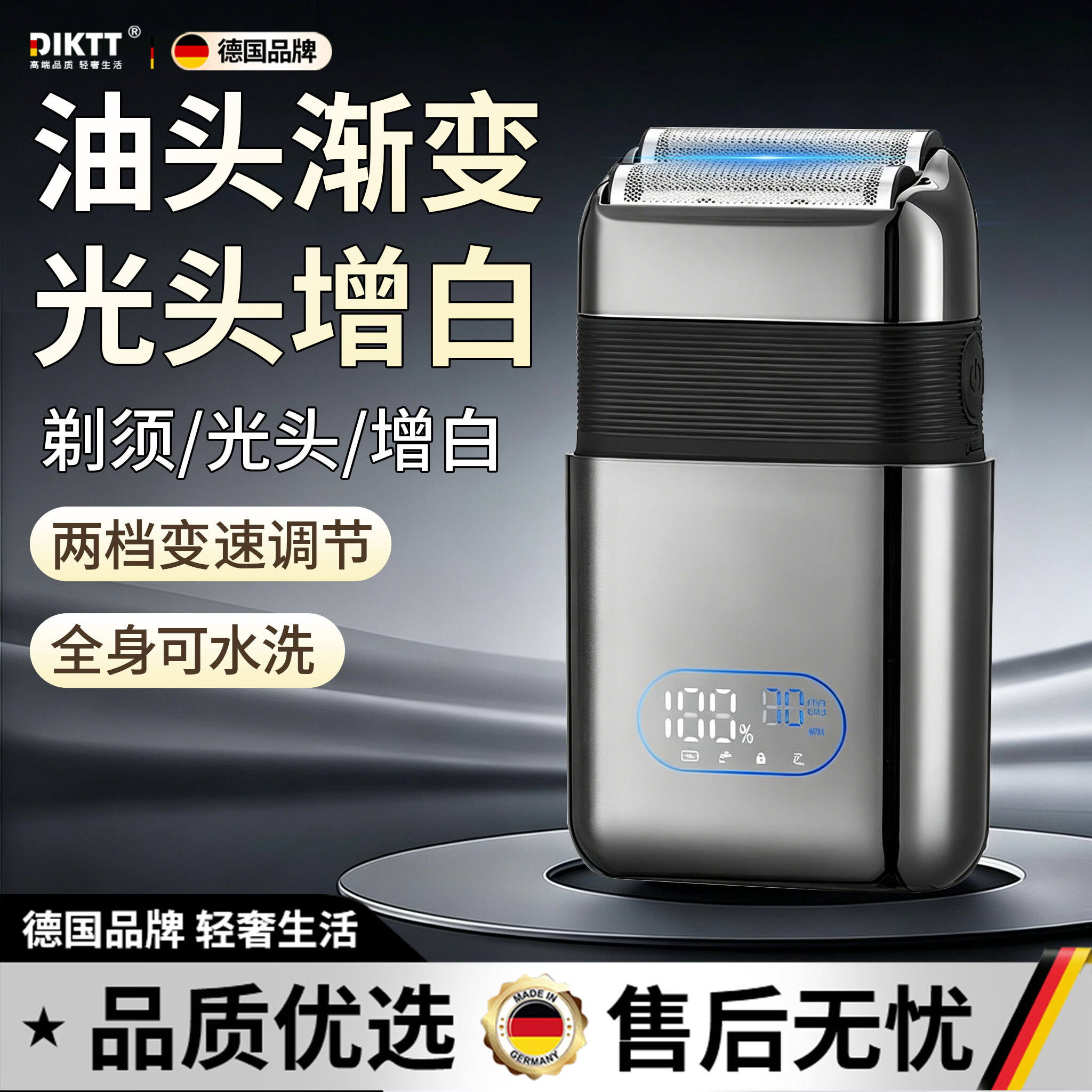 DIKTT德国理发器男士剃光头神器发廊专用成人自助家用自动吸发静音推剪增白器大功率剃须刀送男友礼物 【银色】光头增白 两档变速 全身水洗
