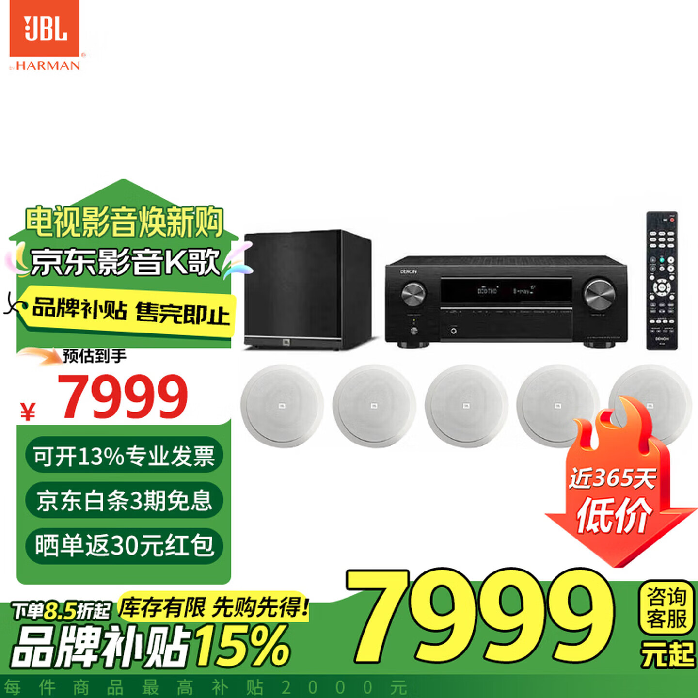 JBLǶ��ʽ�������� 5.1ӰԺ ���Ű� �������빦��+������9199Ԫ