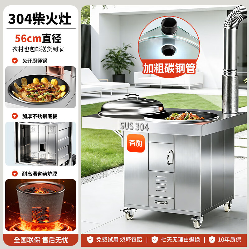 有甜【特厚耐用】农村特厚304不锈钢柴火灶家用多功能无油烟猛火灶台 【升级特厚304款】56CM单灶+折叠板