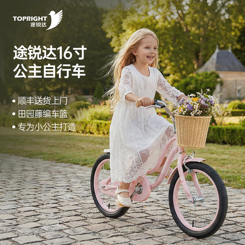 途锐达（TOPRIGHT）暖暖儿童自行车6-12岁女孩骑行16寸公主车学生专用女童单车脚踏车 暖暖黑胎版 16寸适合身高105-135CM