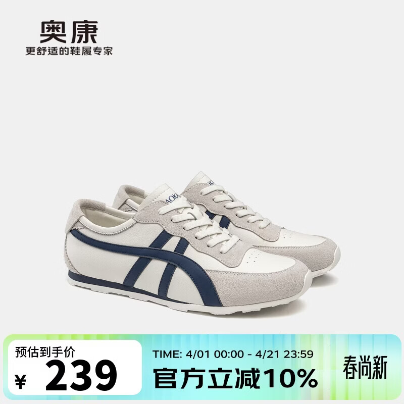 奥康（Aokang）男鞋春季德训鞋时尚日常百搭运动鞋阿甘鞋白/蓝40码