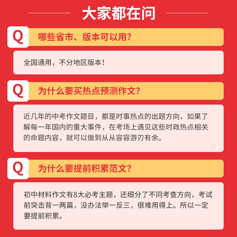 当当一本2026中考作文热点预测中考作文素材中考语文英语满分作文范文作文模板初一初二初三中考语文英语复习资料初中教辅作文书 【冲刺中考】语文+英语作文热点预测