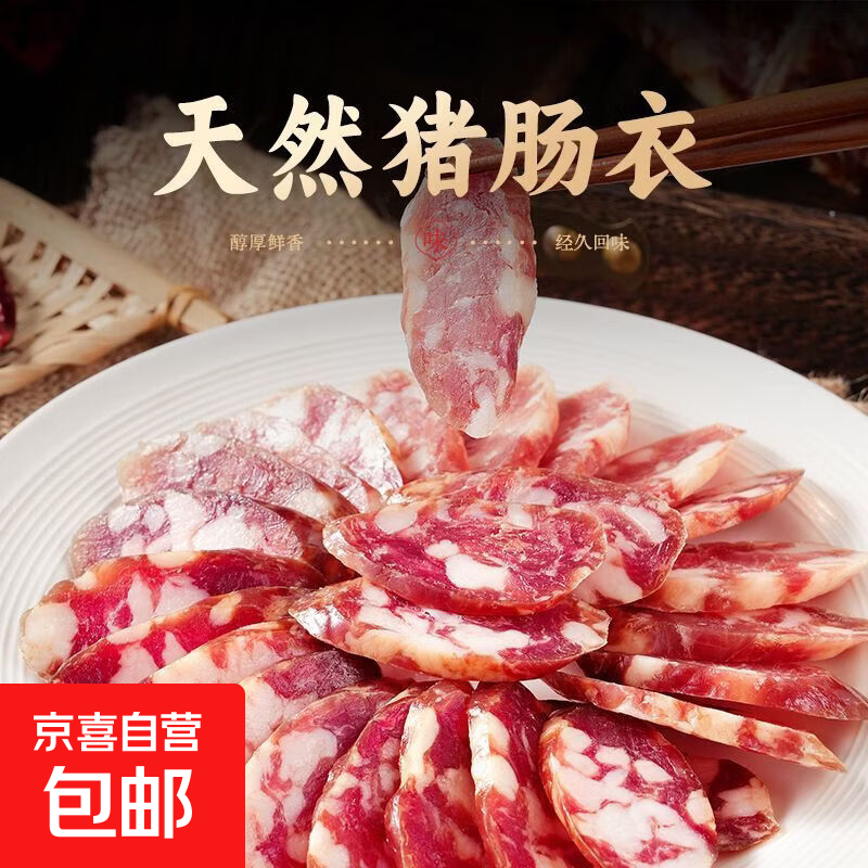 常州土香肠400g江苏纯猪肉腊肠腊肉香肠腊肠农家手工腊味特产 常州手工土香肠400g*2袋农家