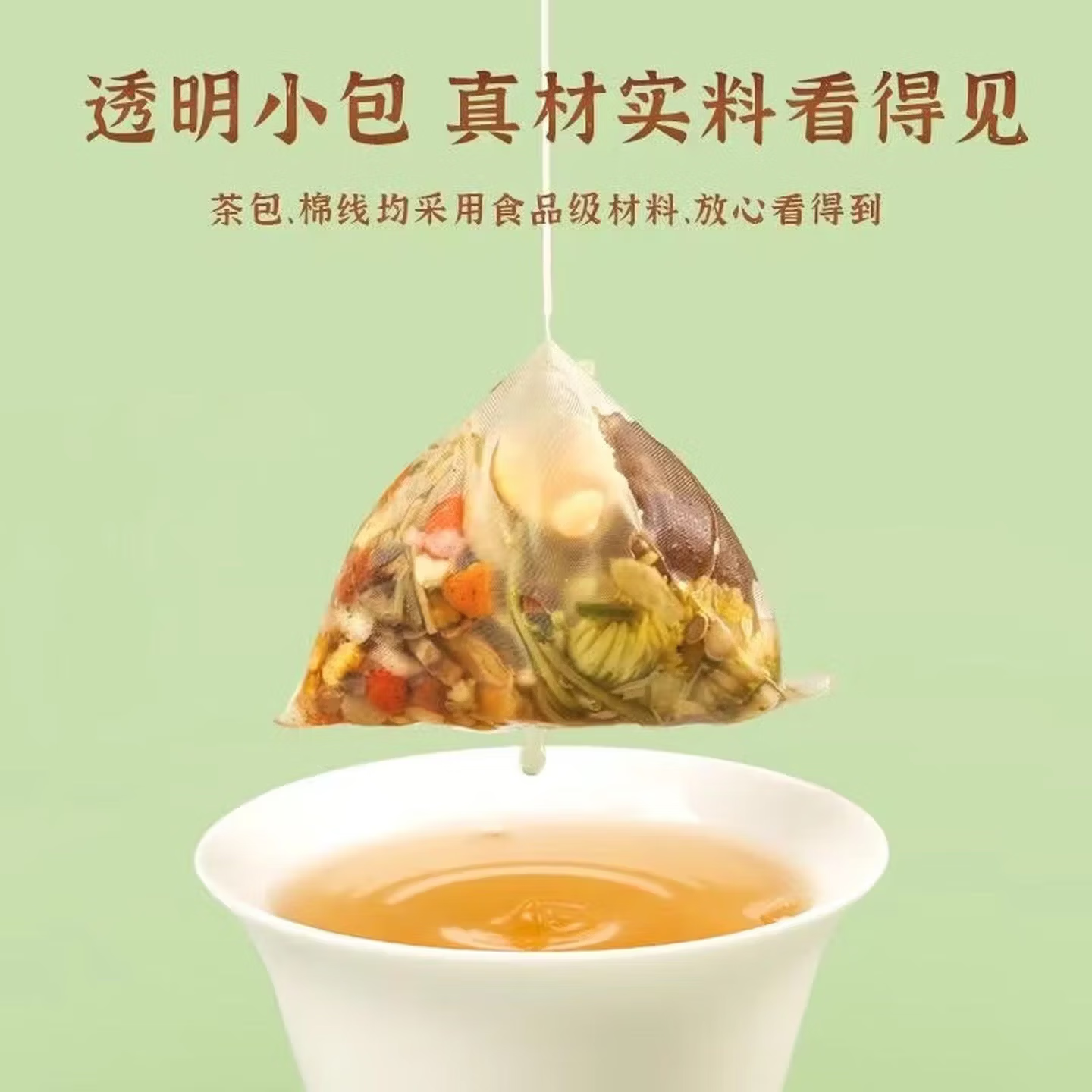 胖大海菊花清润茶金银花清凉茶下润嗓咽喉养生茶 1袋*20包