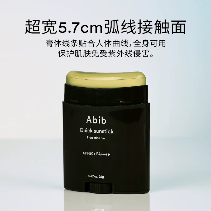 ABIB阿彼芙韩国全身无色透明防紫外线隔离小黑棒防晒霜SPF50+防水防汗 黑色22g(适合干皮)