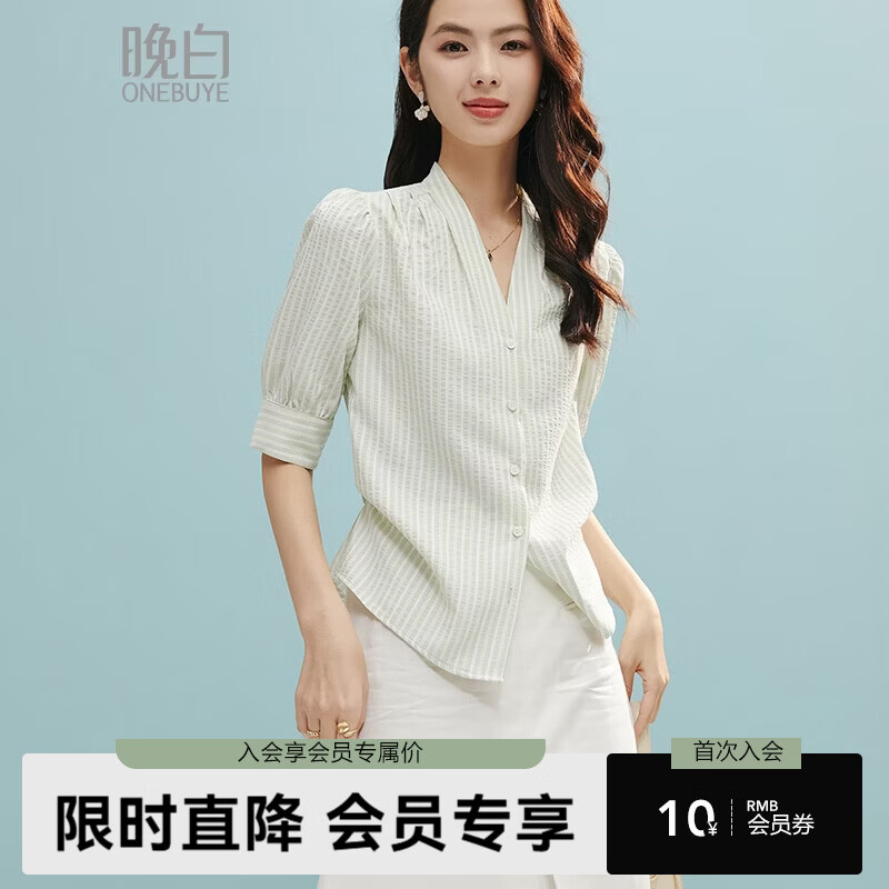 晚白【新品】2026年春款竖条纹V领上衣亲肤莱赛尔减龄通勤衬衫女 浅绿色 L