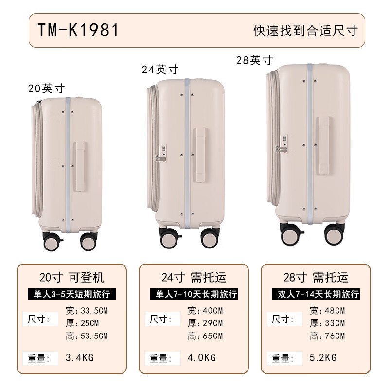 Tymon泰梦前开盖行李箱多功能轻便铝框拉杆箱快捷电脑前仓商务登机箱 奶咖色(电脑快捷前仓|隐藏式主仓) 20英寸 (登机箱+一体式周身封闭铝框) Tymon泰梦前开盖行李箱多功能轻便铝框拉杆箱快捷电脑前仓商务登机箱 奶咖色(电脑快捷前仓|隐藏式主仓) 20英寸 (登机箱+一体式周身封闭铝框)