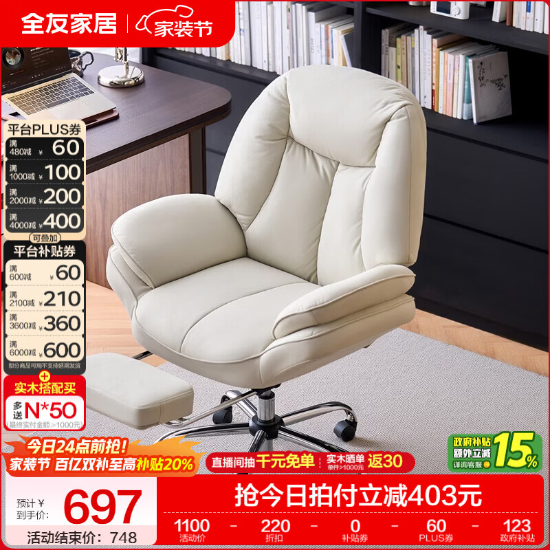 全友（QUANU）家居现代简约书房椅子人体工学椅久坐舒服办公电脑椅电竞沙发椅KS 【科技布】书椅 120-155度(含) 固定扶手 有脚托