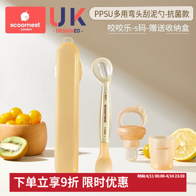科巢双头刮泥勺婴儿辅食果泥硅胶勺子工具6个月以上宝宝吃水果勺 多用弯头刮泥勺+咬咬乐（S码）