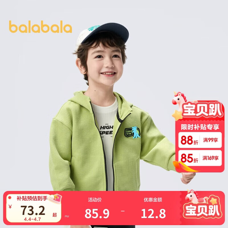 巴拉巴拉童装男童外套儿童上衣2025春装连帽华夫格时尚潮209125105102