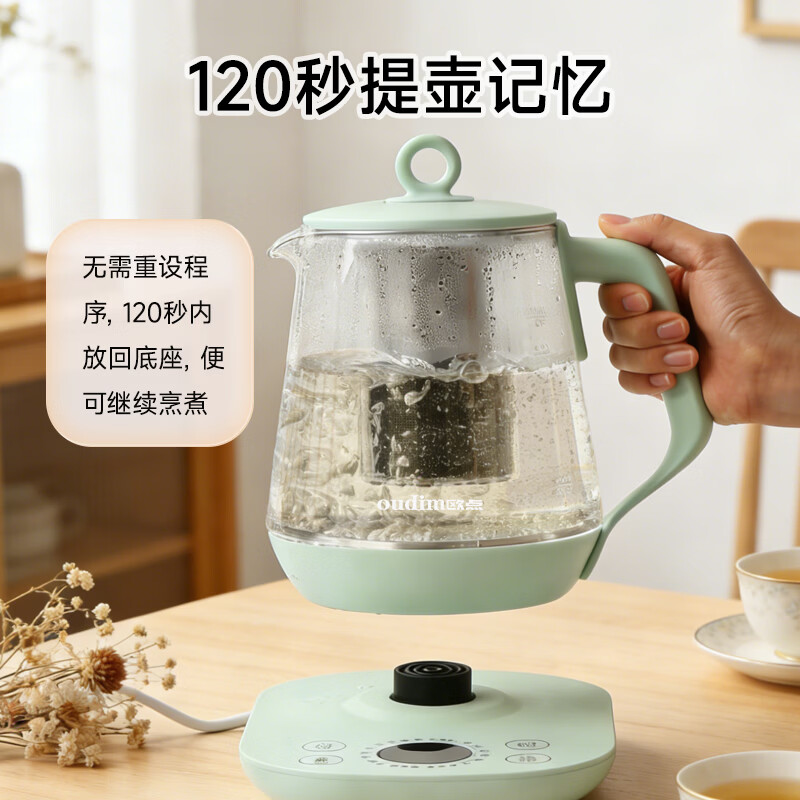 欧点 多功能养生壶玻璃煮茶器定温养身壶容量1.7L恒温壶全自动保温烧水壶温奶器泡茶器电热水壶 【温控款】定温|滤网| 1.7L