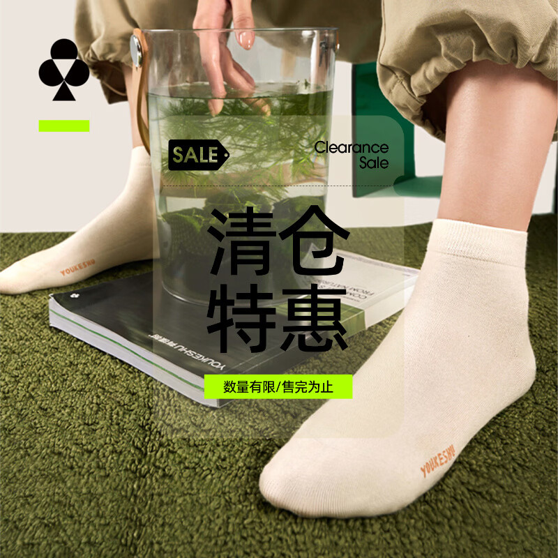 有棵树【清仓特惠2件起购】海藻消臭女士袜子女中筒袜春夏款吸汗透气 霜白+霜白+卡其+卡其+暮黑 5双 均码