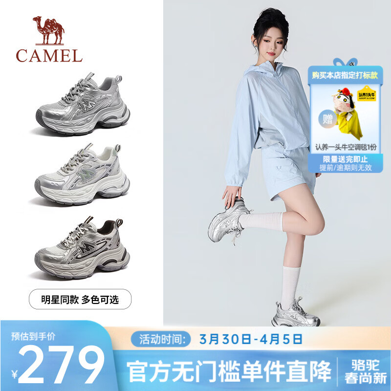 骆驼（CAMEL）【李柯以同款】银河3代老爹鞋女2026新款厚底百搭户外运动休闲鞋 L26S283014 银色 37