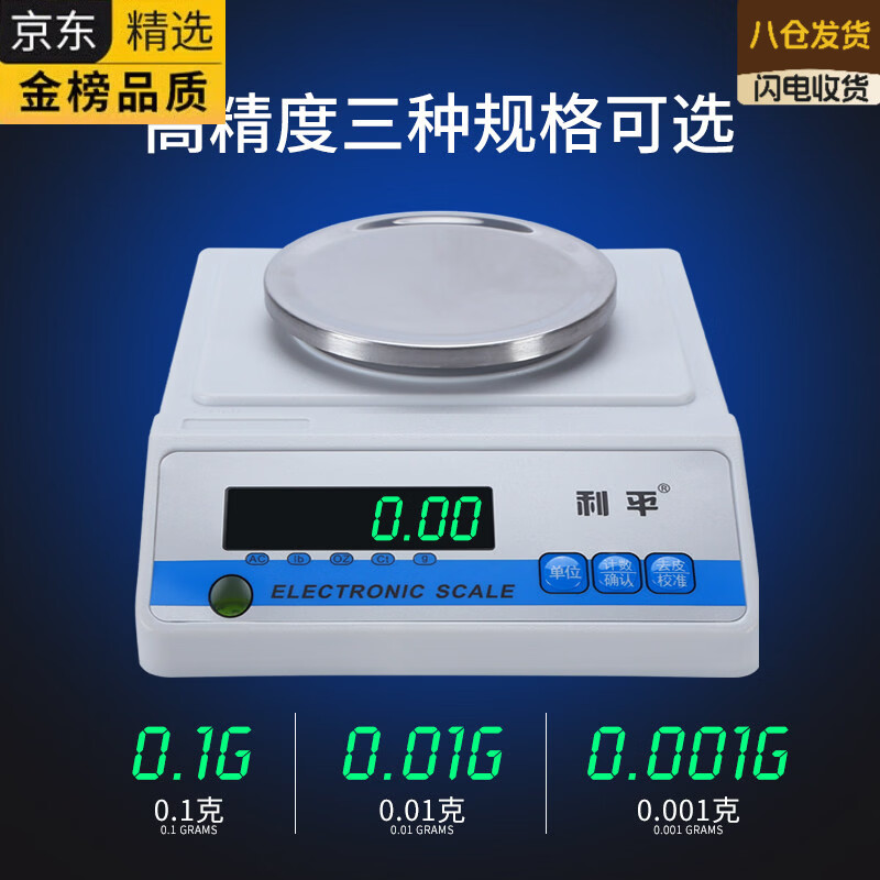 ATOX德国进口品牌电子秤0.1g精准高精度0.001电子天平秤0.01g克秤黄金 圆盘300g精度0.1g