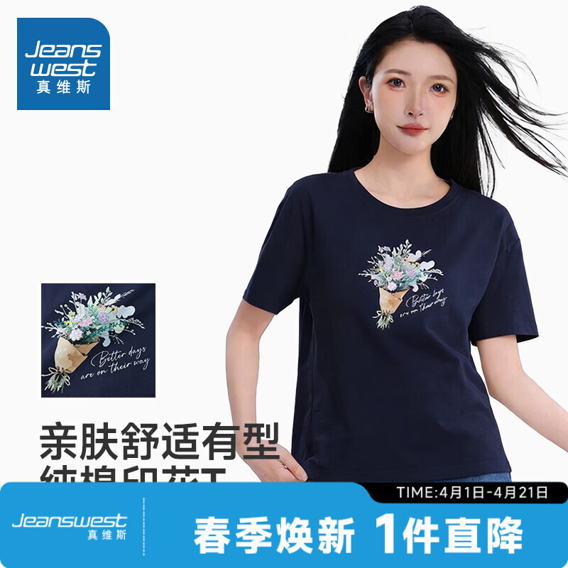 真维斯（Jeanswest）真维斯女装圆领纯棉印花短袖T恤2026春季新品女上衣【商场同款】 宝蓝色8688 M 160/84A