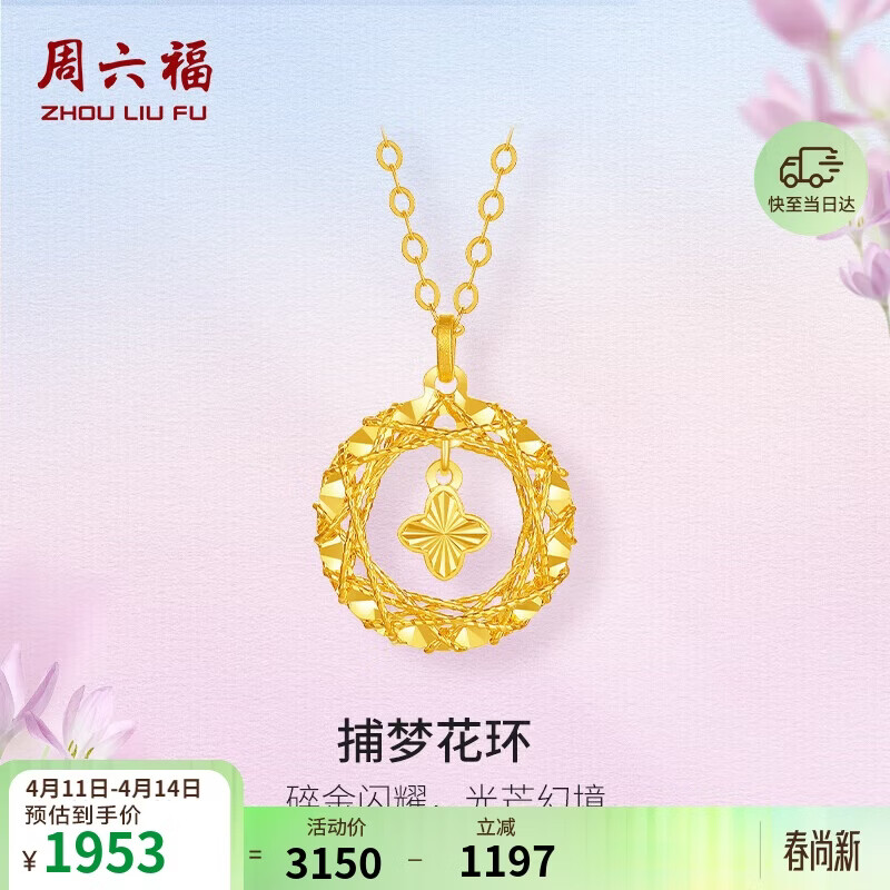 周六福18K黄金项链K金四叶草项链生日礼物送女友C0614120 40+5cm