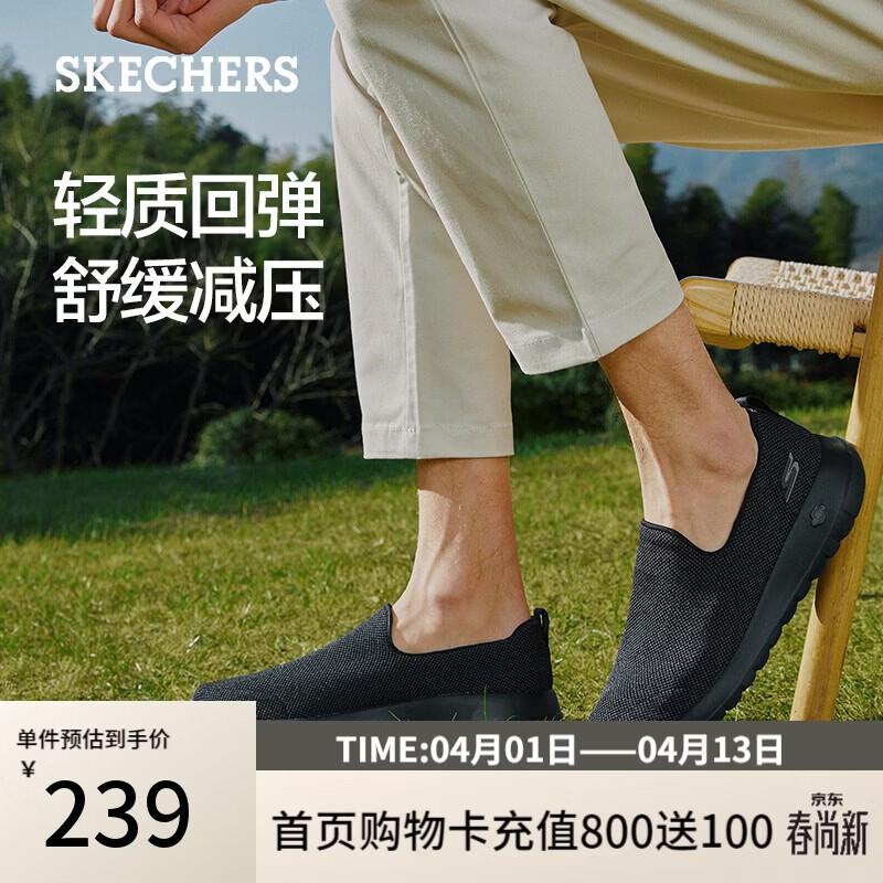 斯凯奇（Skechers）男款软底轻便健步鞋户外网面透气一脚蹬百搭休闲鞋54609