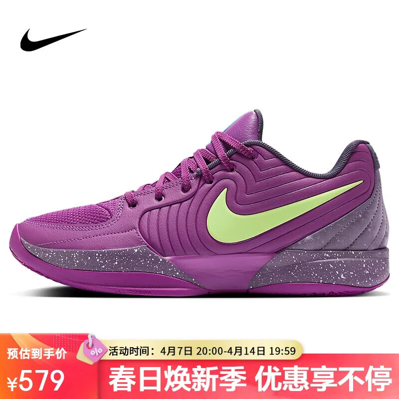 耐克（NIKE）男子篮球鞋莫兰特2代JA 2运动鞋FD7327-500浆果红/乌紫45